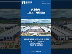 The INTEGRITY Intelligent Manufacturing Production Base Project has attracted much attention since i